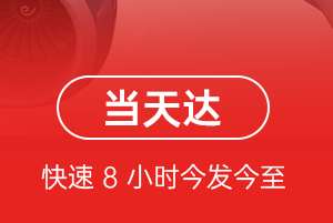 芜湖宣州航空空运航空货运公司【机场