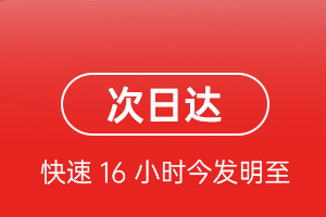 芜湖宣州航空空运航空货运 航空货运